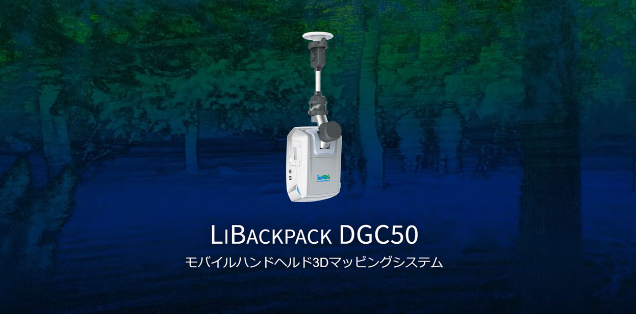 LiBackpack_DGC50-site